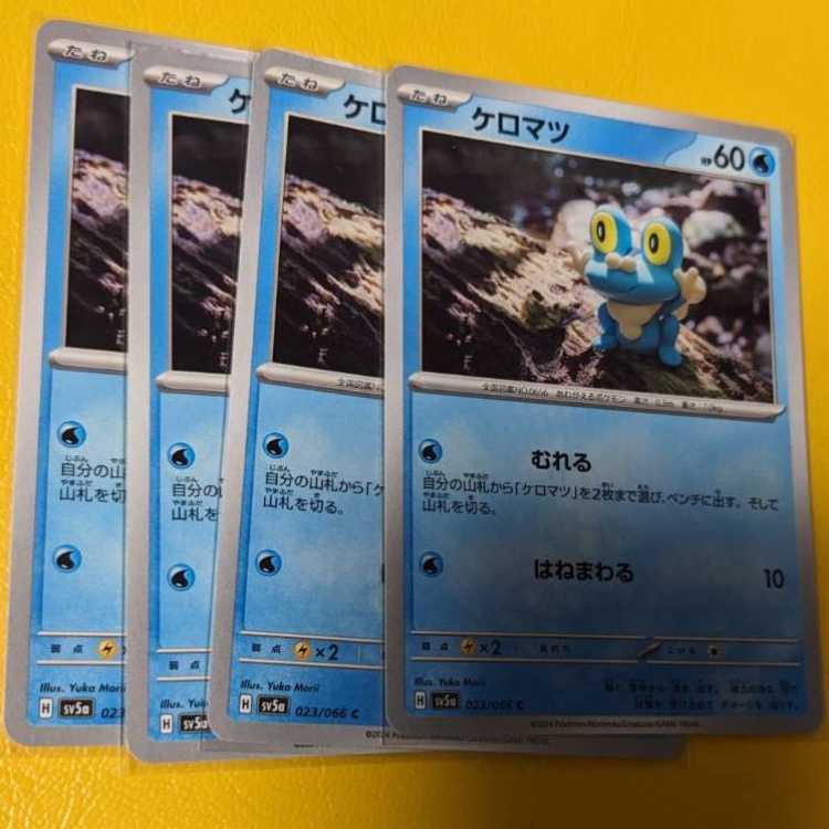 Froakie C 023/066 Set of 4 Crimson Haze
