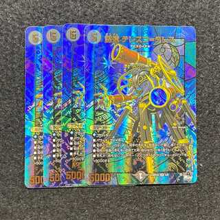 Conspiracy of the Enemy Telesco-Telesco (Adrenaline Ver.) VR 5/8