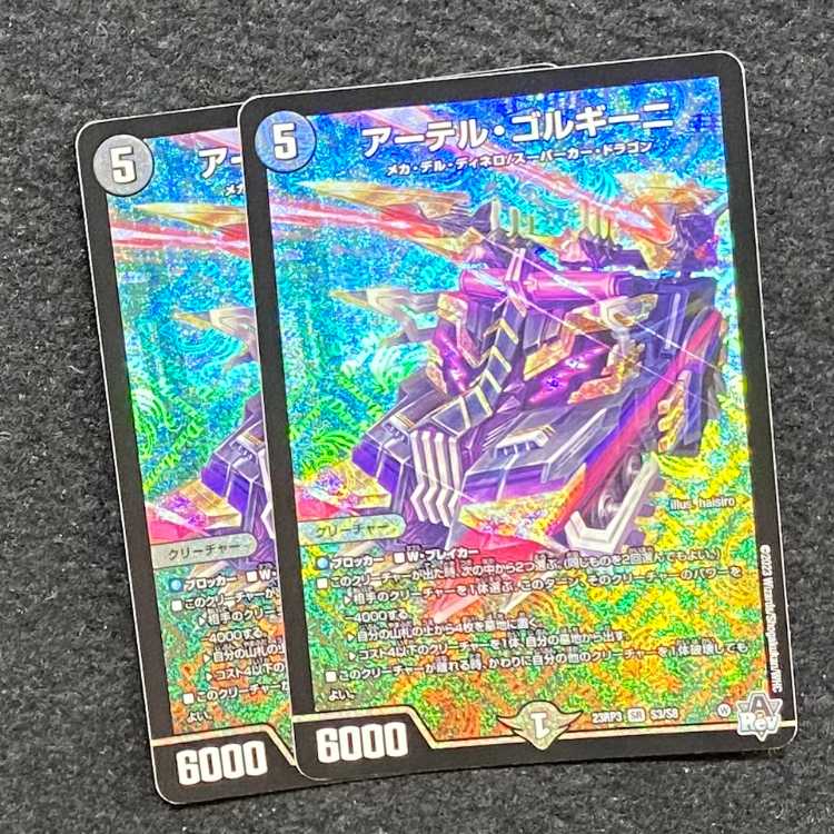 Artel Gorgini SR S3/S8