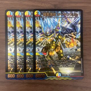 Dragon wind mixing Zadikurika SR SE4/SE10