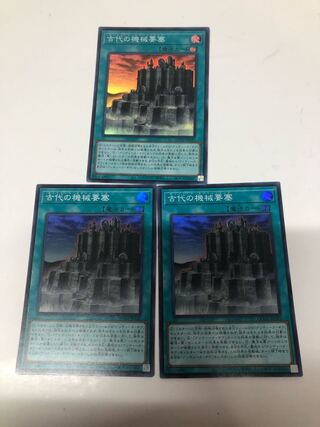 Ancient Gear Fortress Super Rare QCCU-JP123