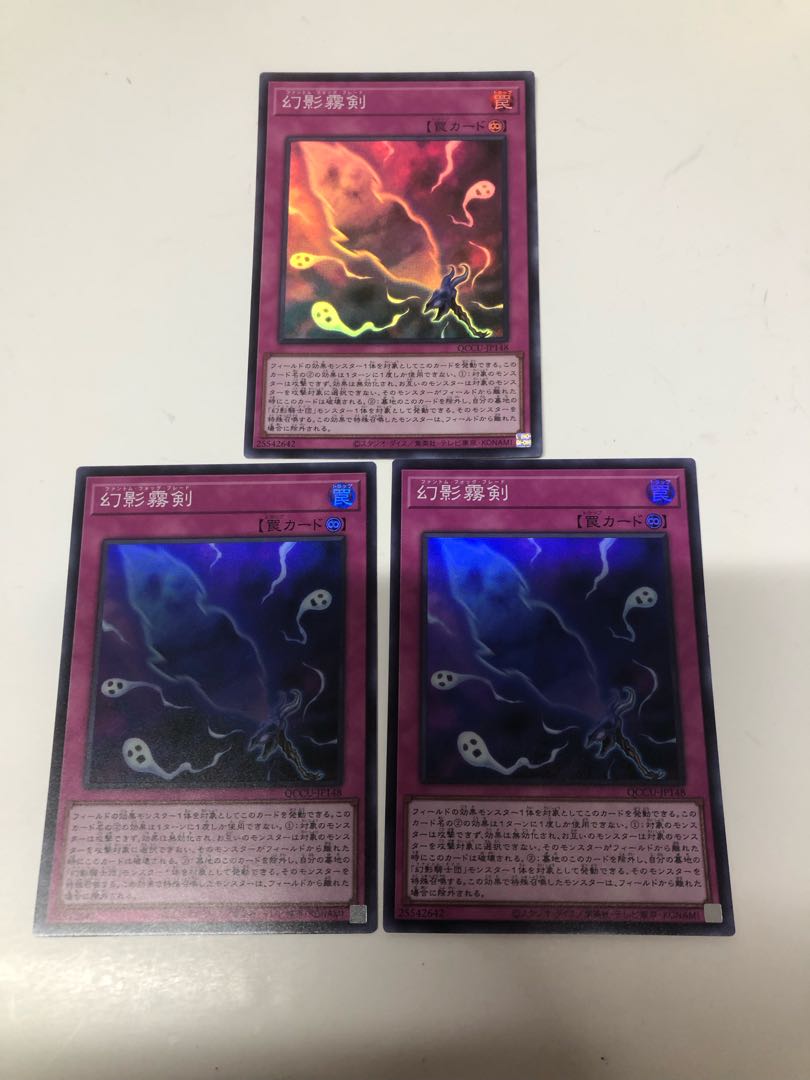 Phantom Knights' Fog Blade Super Rare QCCU-JP148