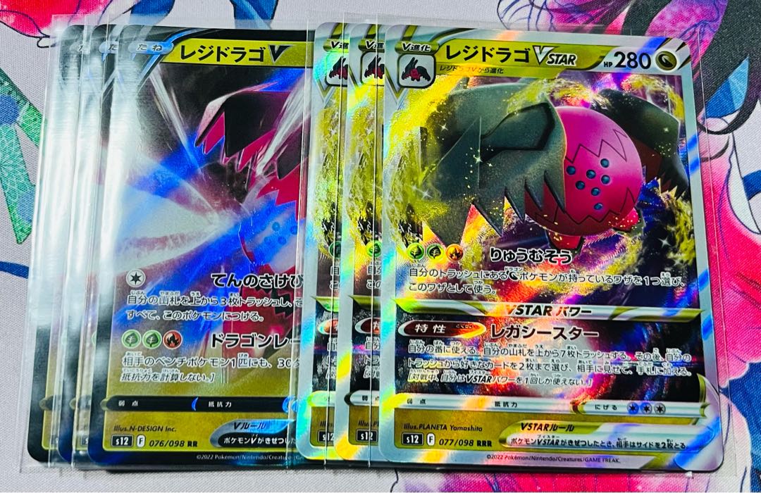 レジドラゴVSTAR RRR 077/098