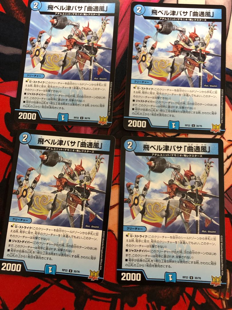 Fei Bianca Tsubasa "Kyokutsu-kaze" U 30/76