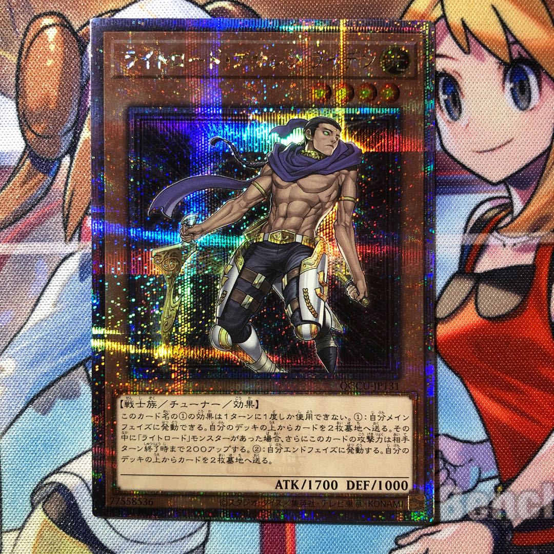 Raiden, Hand of the Lightsworn QCSE, 25th Sikh QCCU-JP131