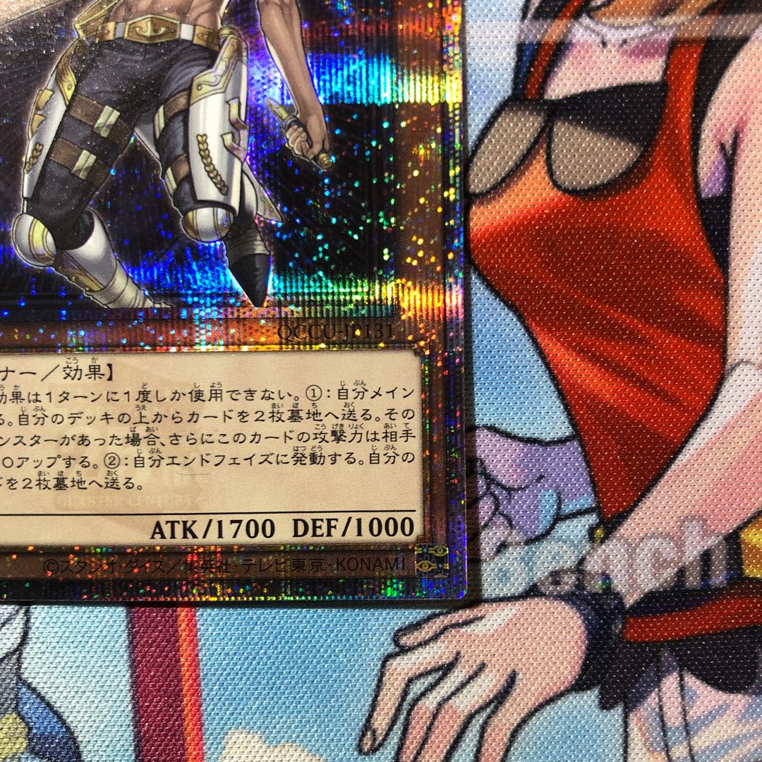 Raiden, Hand of the Lightsworn QCSE, 25th Sikh QCCU-JP131