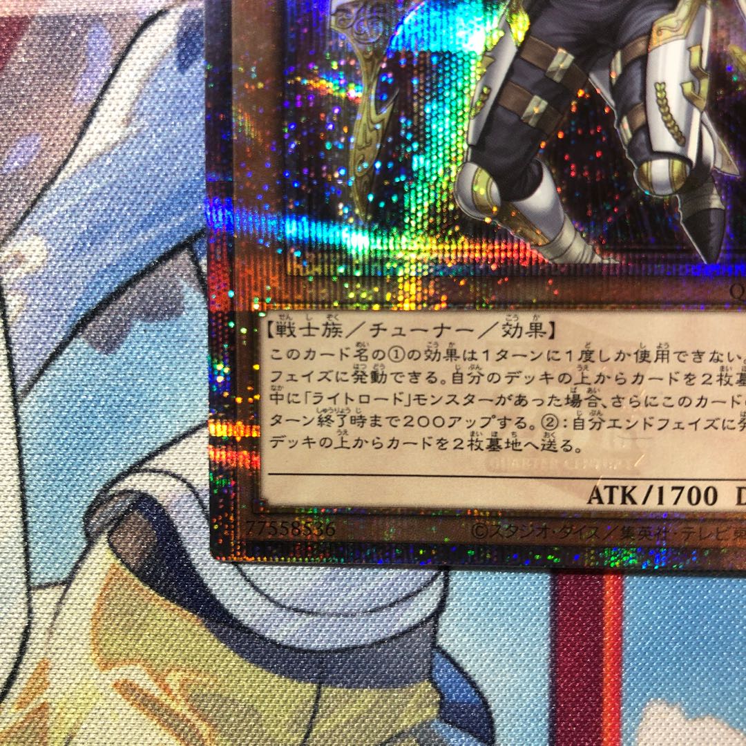 Raiden, Hand of the Lightsworn QCSE, 25th Sikh QCCU-JP131