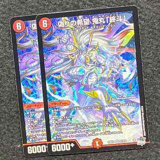 Jilt's Hope Onimaru "Shouto" SR S7/S10