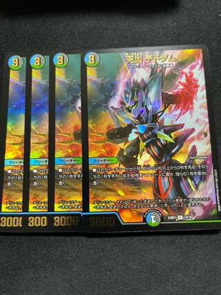 Natural disaster Dedom R-foil 14/18 1枚
