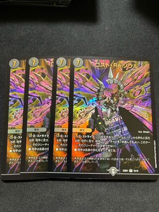 Disappear・Re:Soul R-foil 10/18