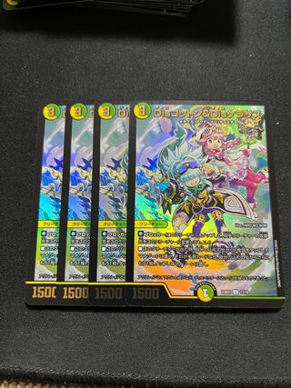 Dis Cotton & Dis Kerasus U-foil 17/18