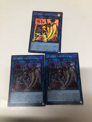 Xtra HERO Infernal Devicer Super Rare QCCU-JP186