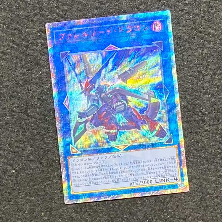 Borrelsword Dragon 20th Secret Rare JP034