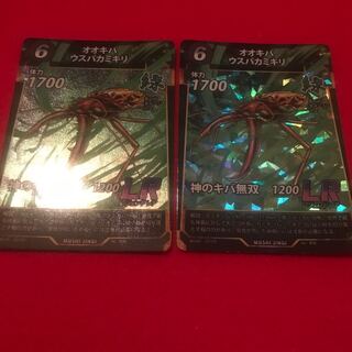 蟲神器 オオキバウスバカミキリ 2枚セット