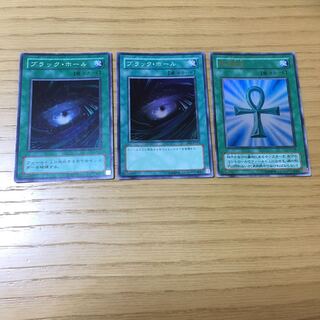 ブラックホール・死者蘇生 3点セット