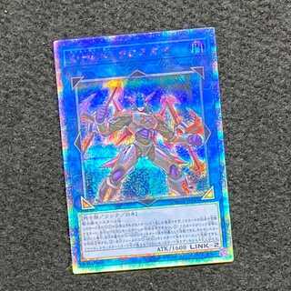 Xtra HERO Cross Crusader 20th Secret Rare JP045