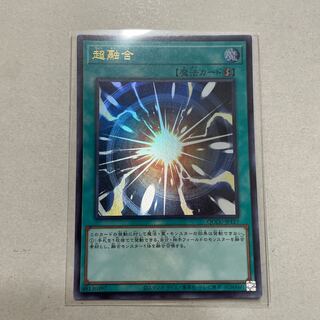 超融合 ウルトラレア QCCU-JP127