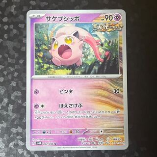 古代の咆哮」の激安通販 | magi