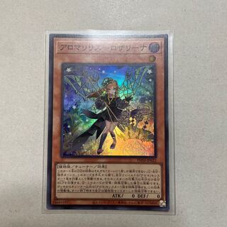 Alomari Squirrel - Rosalina Super Rare PHNI-JP022