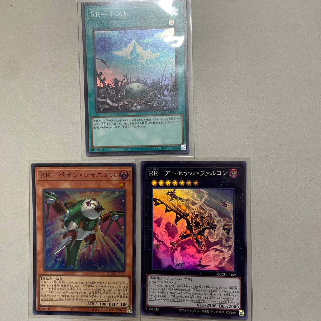 RR-Arsenal Falcon Super Rare QCCU-JP159