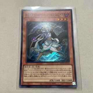 Lumina, Twilightsworn Shaman Super Rare QCCU-JP133