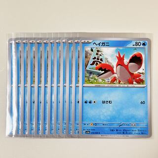 Corphish 019/066 C Crimson Haze sv5a Set of 12