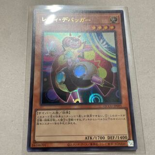 Lady Debug Ultra Rare QCCU-JP095