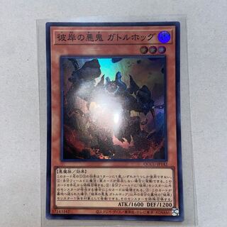 Cir, Malebranche of the Burning Abyss Super Rare QCCU-JP142