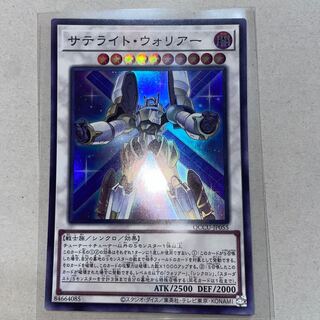 Satellite Warrior Super Rare QCCU-JP055