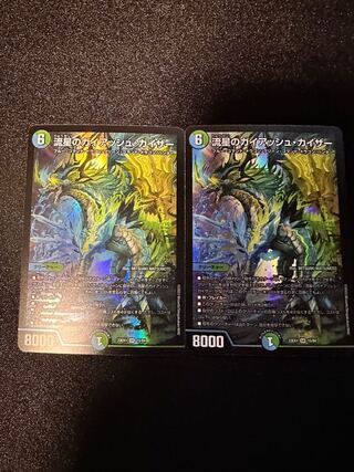 Meteor Gaiach Kaiser SR 21/138