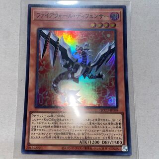 Firewall Defender Super Rare QCCU-JP098
