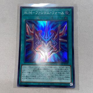 RUM-Phantom Riryoku Super Rare QCCU-JP199