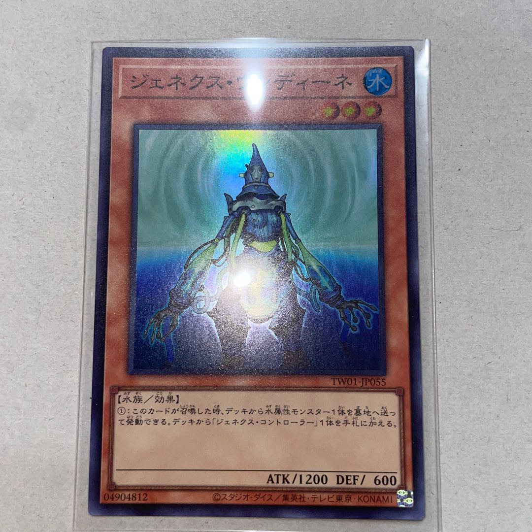 Genex Undine Super Rare TW01-JP055