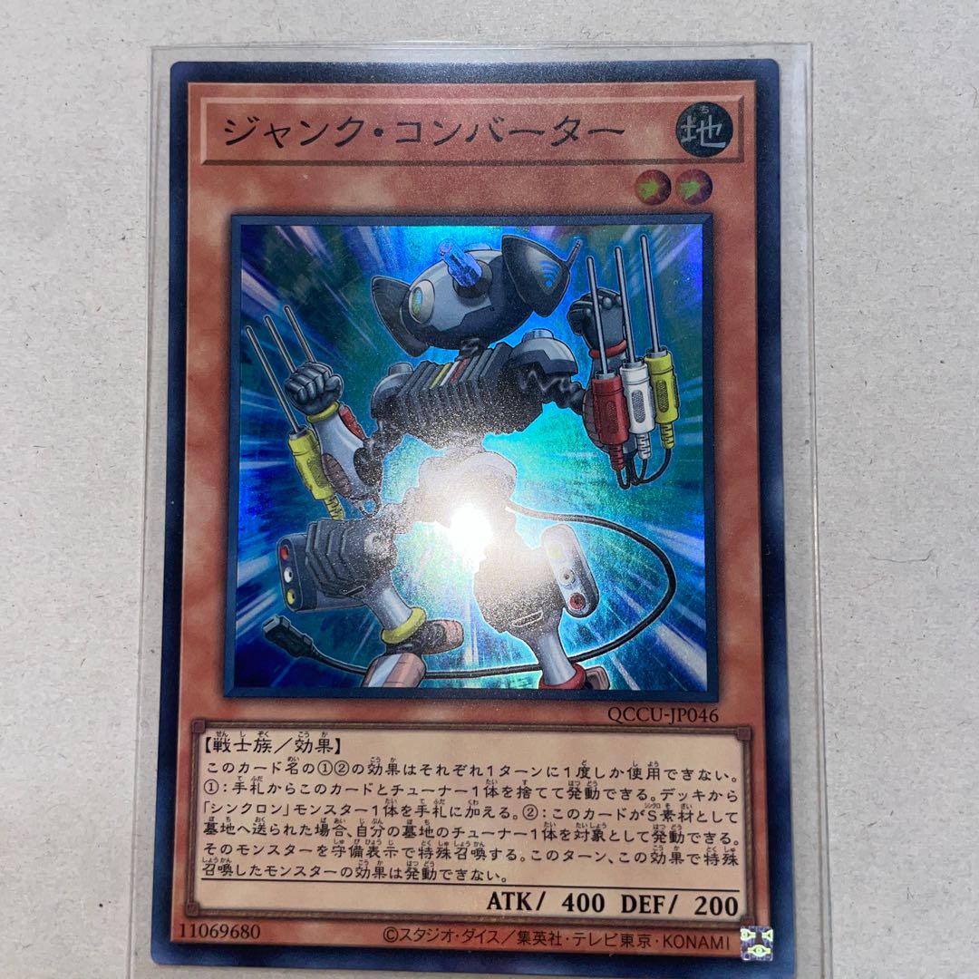 Junk Converter Super Rare QCCU-JP046