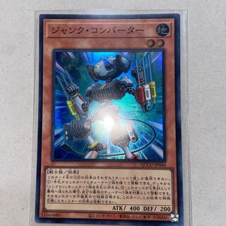 Junk Converter Super Rare QCCU-JP046