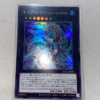 Odd-Eyes Absolute Dragon Super Rare QCCU-JP088