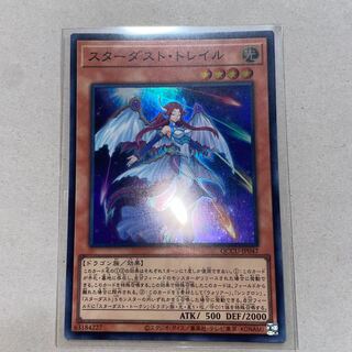 Stardust Trail Super Rare QCCU-JP047