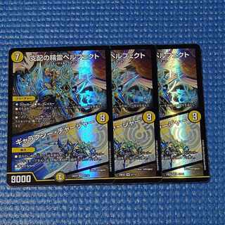 Spirit of Domination Perfected｜Galaxy Charger SR 5/112 3 copies