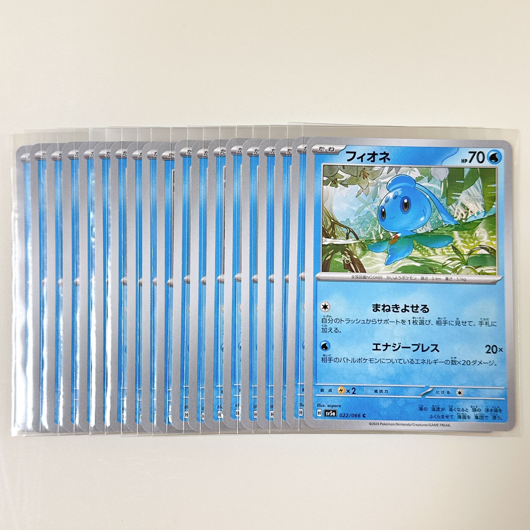 Phione 022/066 C Crimson Haze sv5a Set of 19