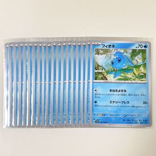 Phione 022/066 C Crimson Haze sv5a Set of 19