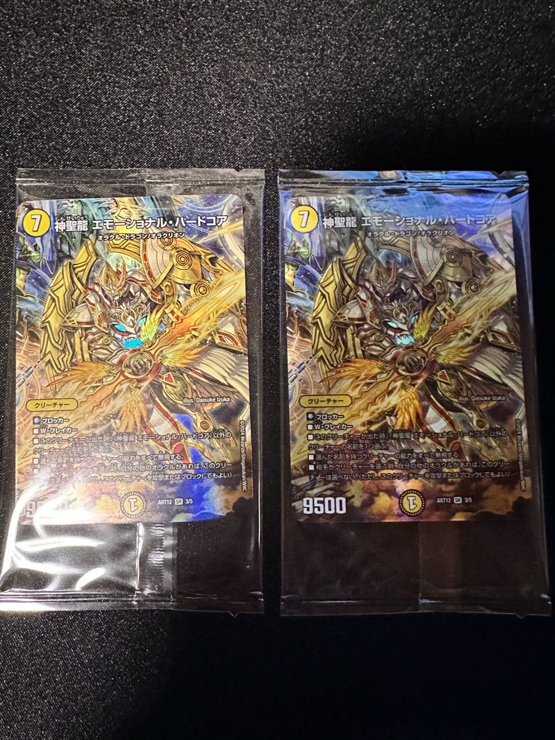 Hallow Dragon Emotional Hardcore SR S4/S20