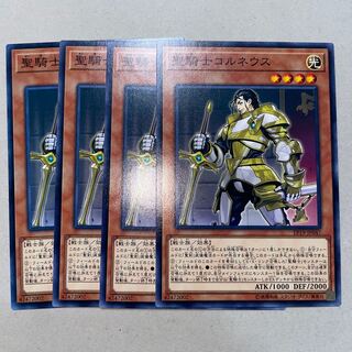 聖騎士コルネウス ノーマル JP047