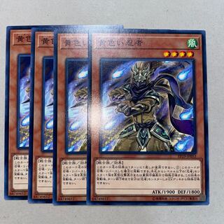 黄色い忍者 ノーマル JP053