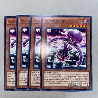 Yajiro Invader Normal JP031