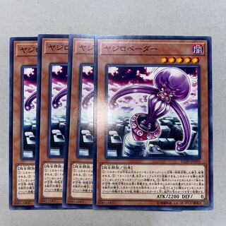 Yajiro Invader Normal JP031