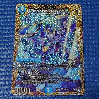 Drache der'Zen (secret rare spec.) SR 3A/20