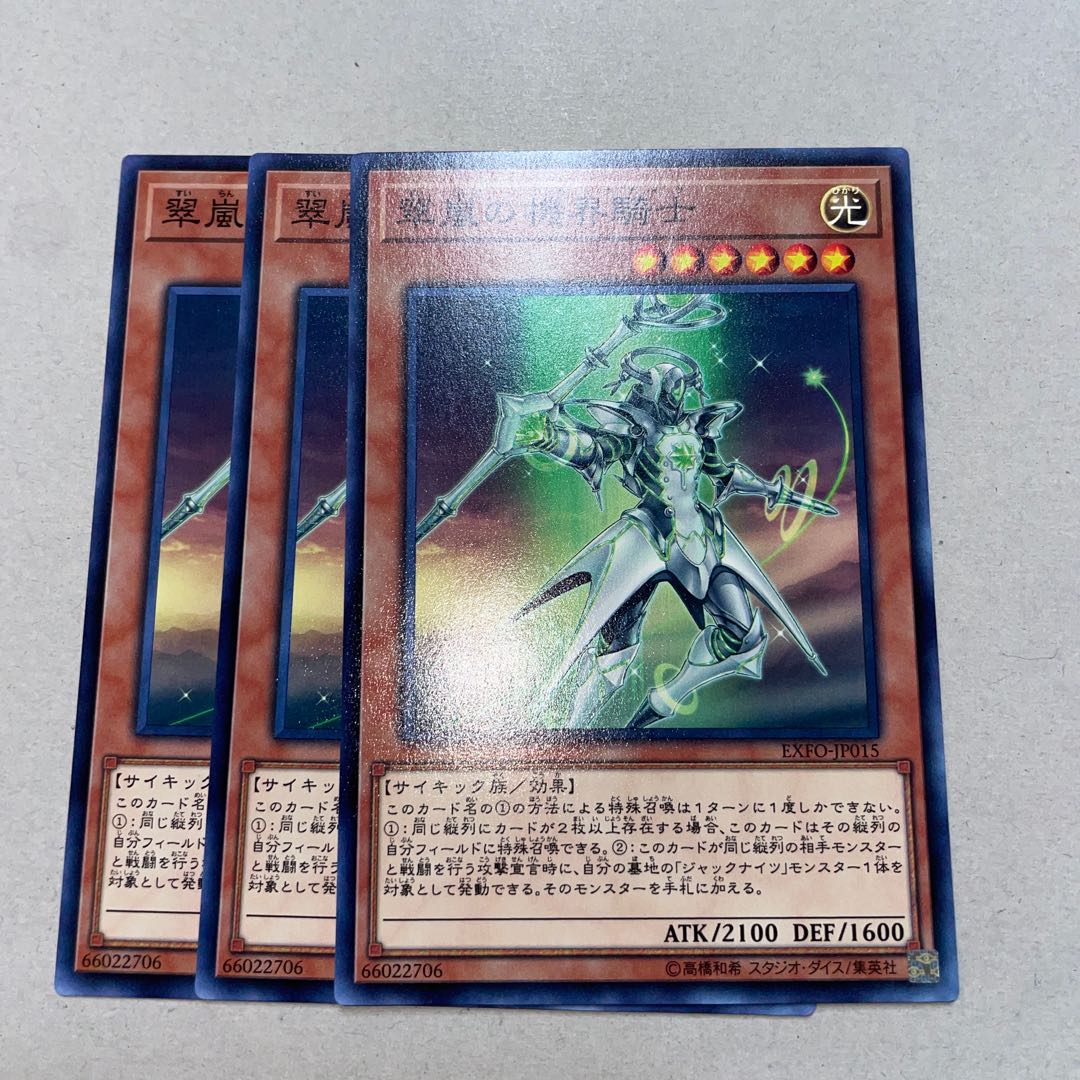 Mekk-Knight Green Horizon Normal JP015