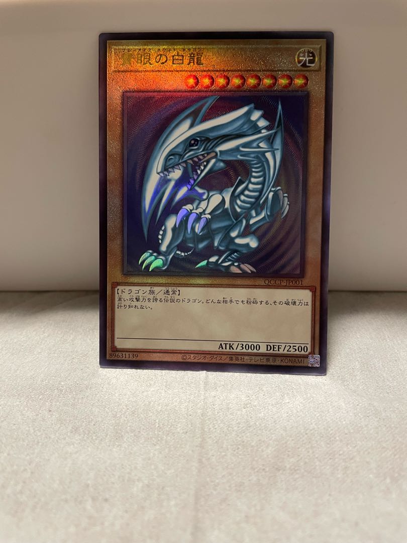 Blue-Eyes White Dragon Ultimate Rare QCCP-JP001