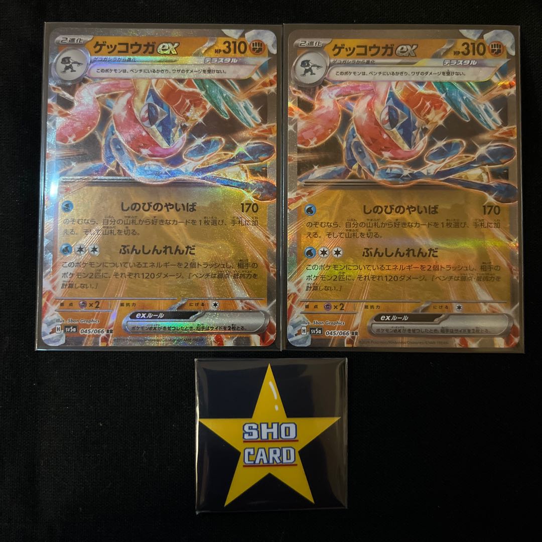 [Pleasure Set] Greninjaex RR 045/066 Set of 2