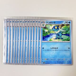 Frogadier 024/066 C Crimson Haze sv5a Set of 15